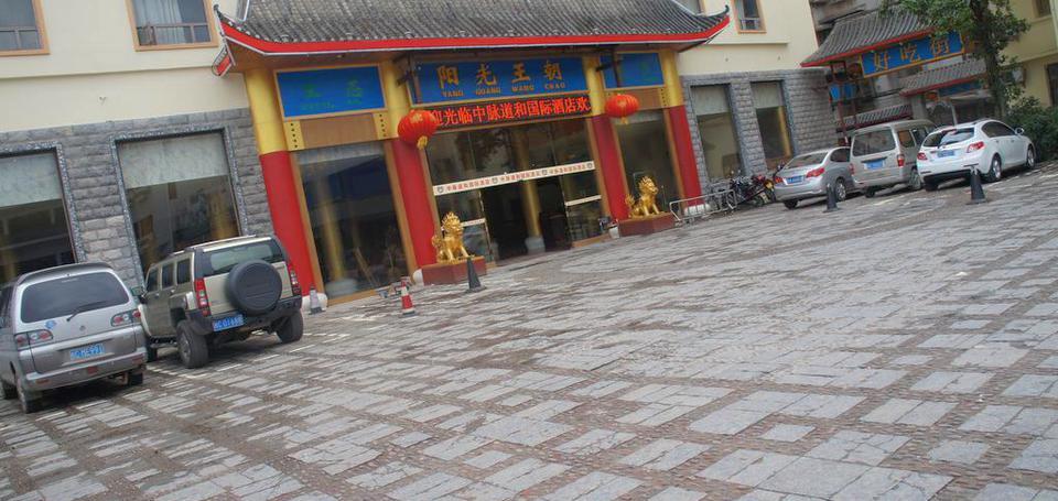 Гуйлинь: Guilin Sunshine Hotel