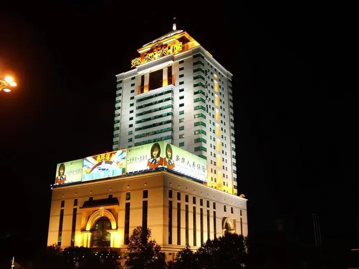 Пекин: Anzhen Plaza Hotel - Beijing