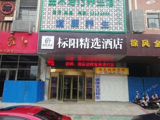 Ляньюньган: Super 8 Hotel Lianyungang Da Xue Cheng