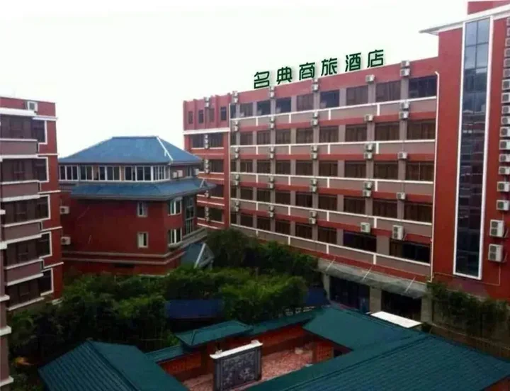 Сямынь: Xiamen Mingdian Business Hotel