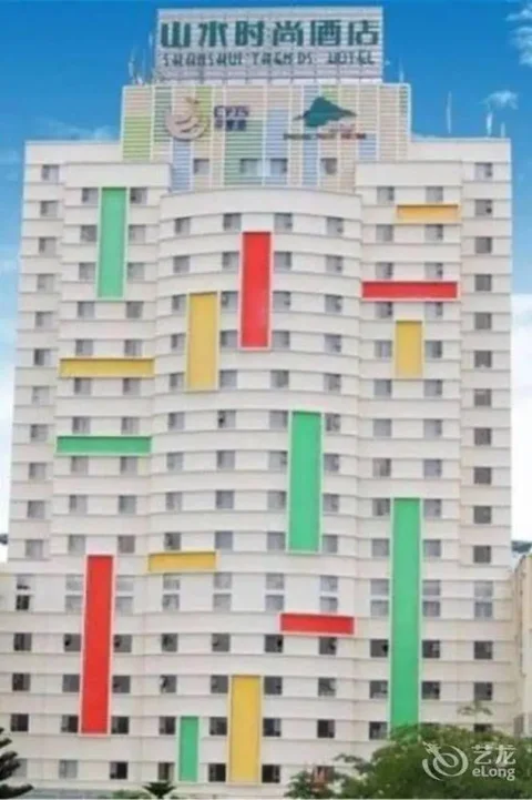 Чжаоцин: Zhaoqing Shanshui Fashion Hotel Xijiang Road Branch