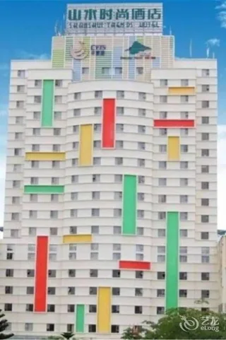 Чжаоцин: Zhaoqing Shanshui Fashion Hotel Xijiang Road Branch