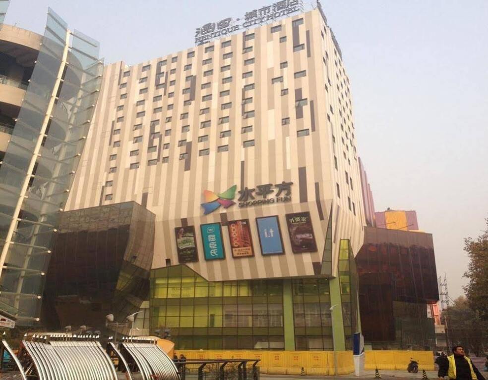 Нанкин: Nanjing Hantian City Hotel