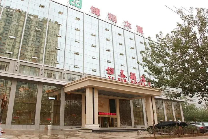 Синин: Qinghai Jianxiang Yixin Hotel
