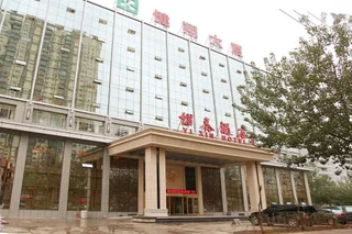 Синин: Qinghai Jianxiang Yixin Hotel