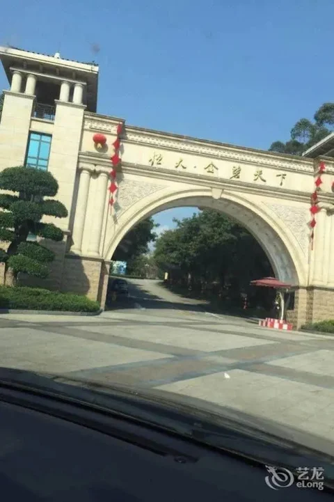 Цзиньюань: Qingyuan Hengda Hotel