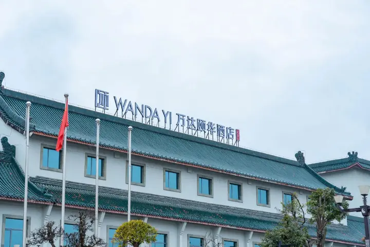 Шиянь: Wudang Mountains Jianguo Hotel