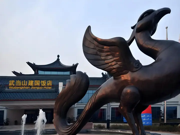 Шиянь: Wudang Mountains Jianguo Hotel