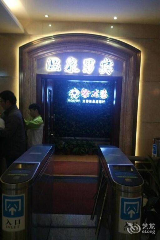 Цзиньюань: Ju Long Wan Hotspring