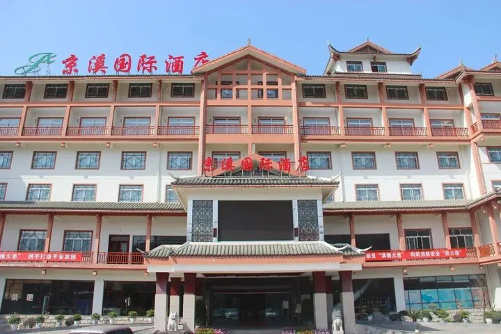 Чжанцзяцзе: Jingxi International Hotel