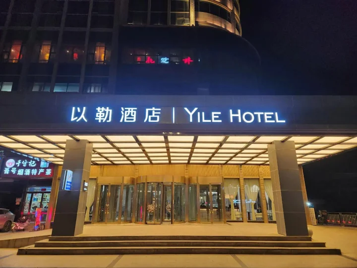 Синин: Yile Hotel