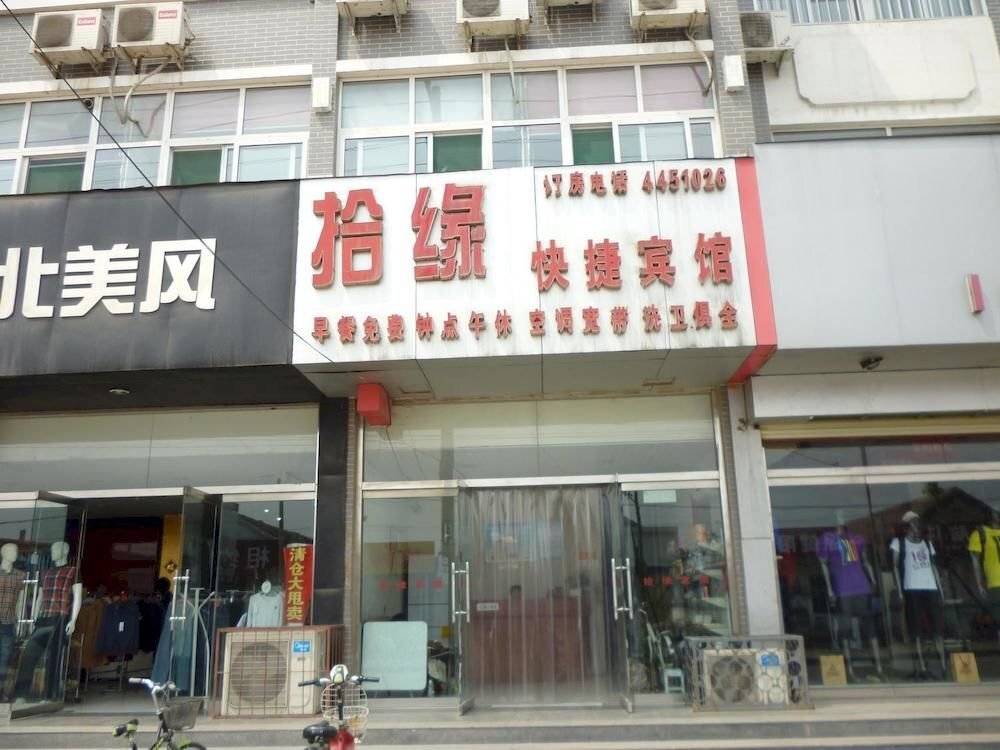 Цзинин: Qufu Shiyuan Express Hotel