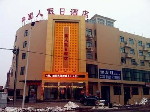 Чжэнчжоу: Xingyang Guoren Holiday Hotel