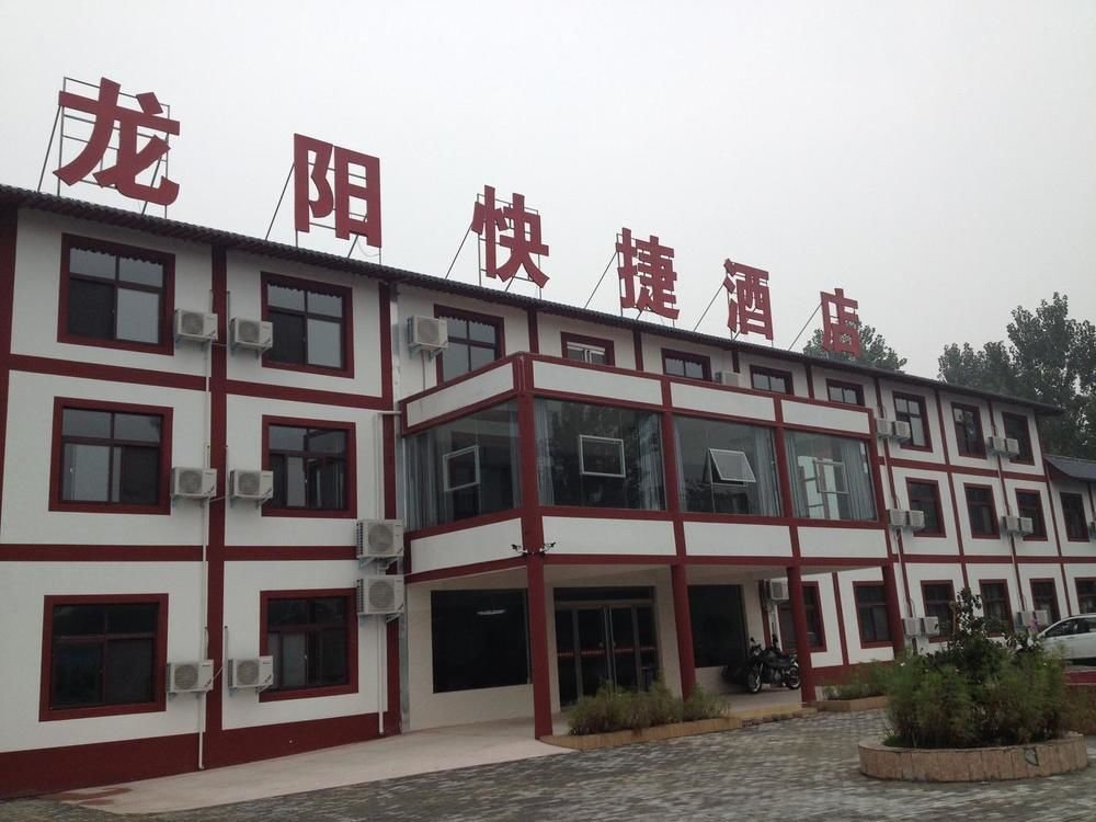 Лоян: Longyang Express Hotel