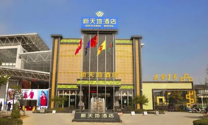 Цюйцзин: Xintiandi Hotel