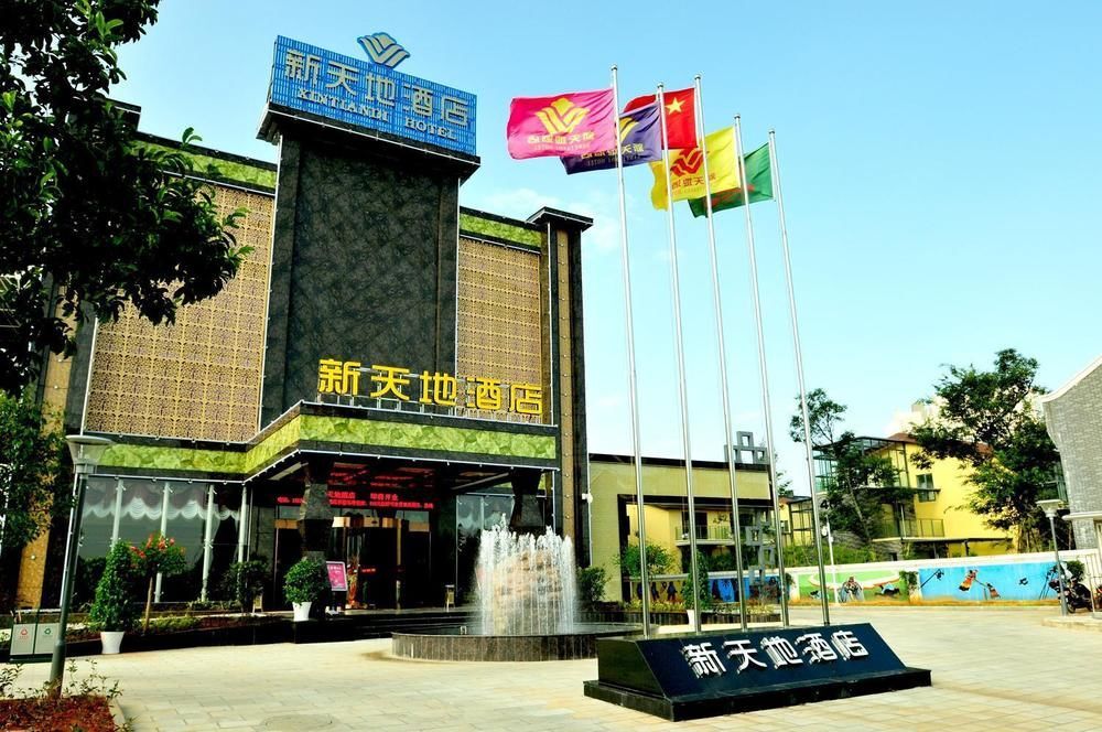 Цюйцзин: Xintiandi Hotel