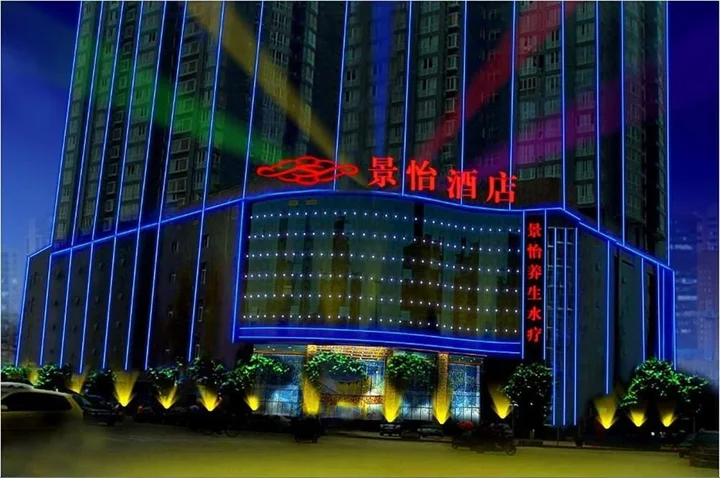 Чанша: Jingyi Hotel