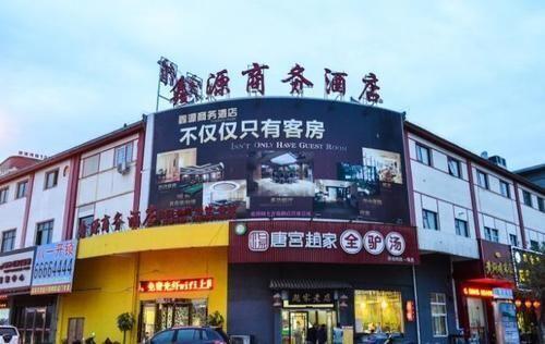 Лоян: Xinyuan Business Hotel