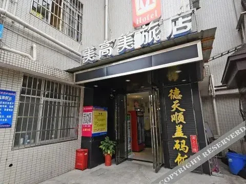 Чанша: Meigaomei Hotel