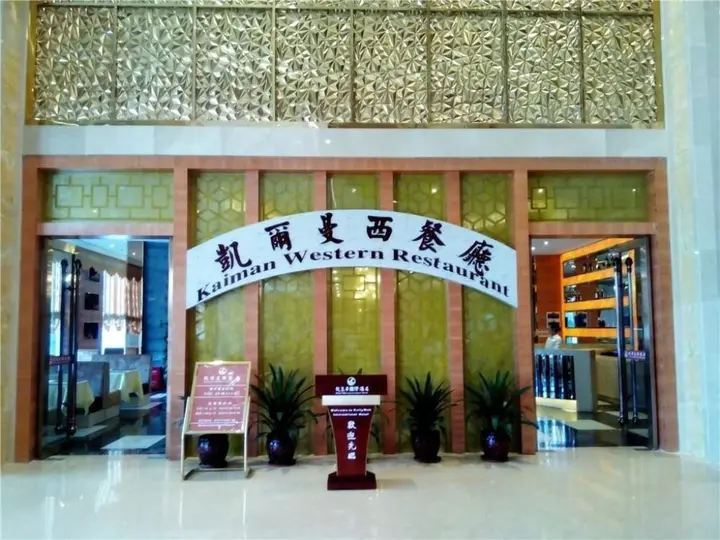 Хойчжоу: Huizhou Gailihua International Hotel