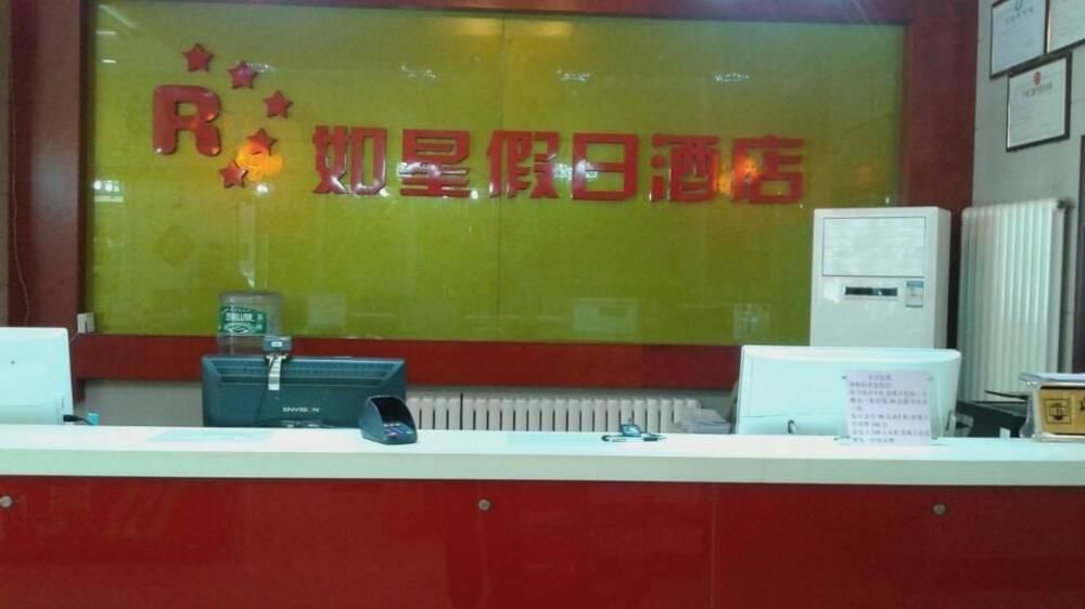 Шицзячжуан: Shijiangzhuang Ruxing Holiday Hotel