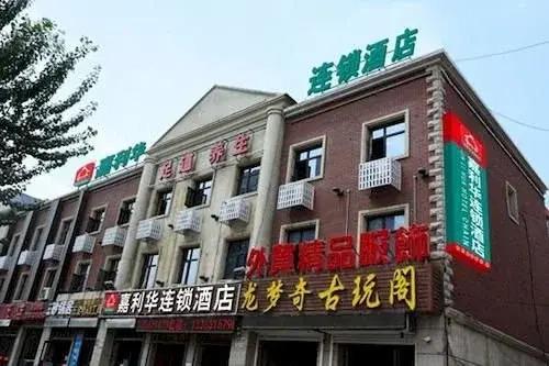 Лянфан: Jialihua Hotel Chain Xinggong Branch
