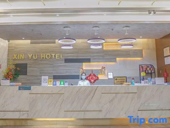 Юйси: XinYu Hotel