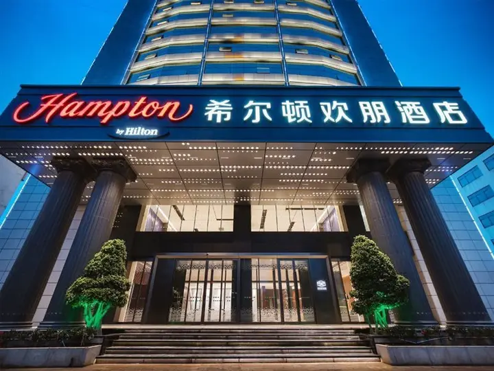 Дали: Hampton by Hilton Dali Erhai Park
