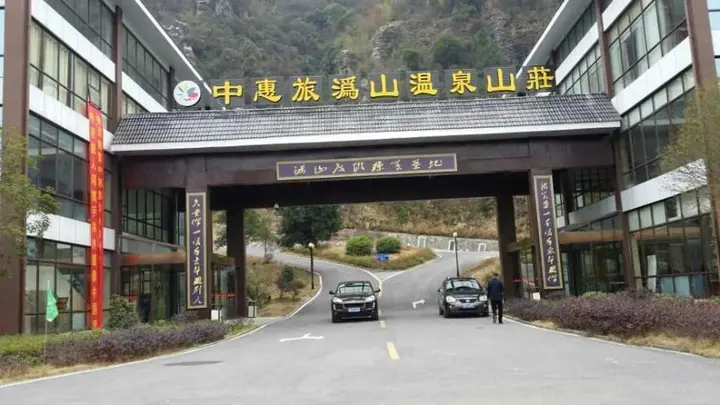 Чанша: Weishan Mountain Hot Spring Villa