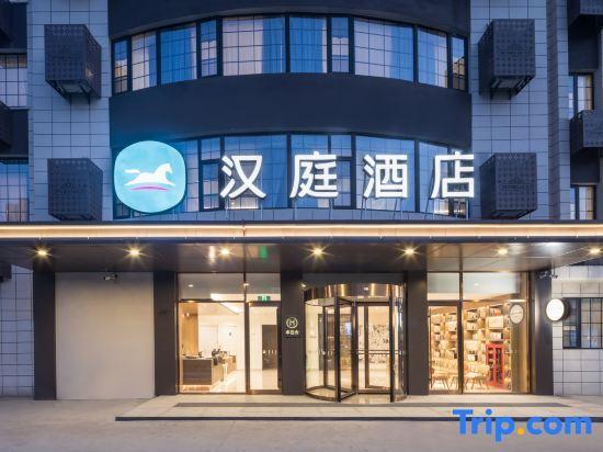 Яньчэн: Hanting Hotel