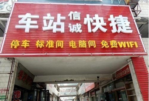 Лоян: Xincheng Express Hotel Luoyang Railway Station