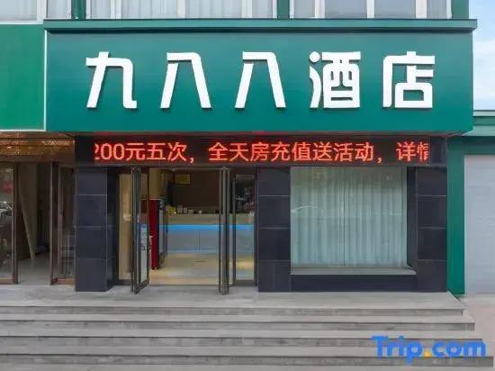 Синьсян: Xinxiang 988 Hotel (No. 2 Middle School and Second Hospital Branch)
