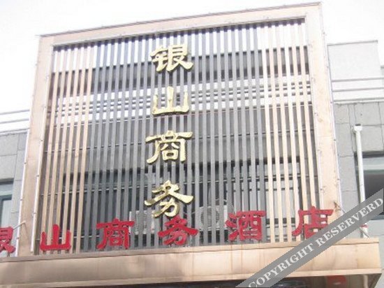 Лоян: Yiyang Yinshan Business Hotel