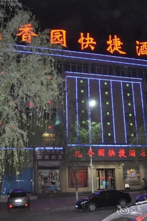 Лоян: Qianxiangyuan Express Hotel