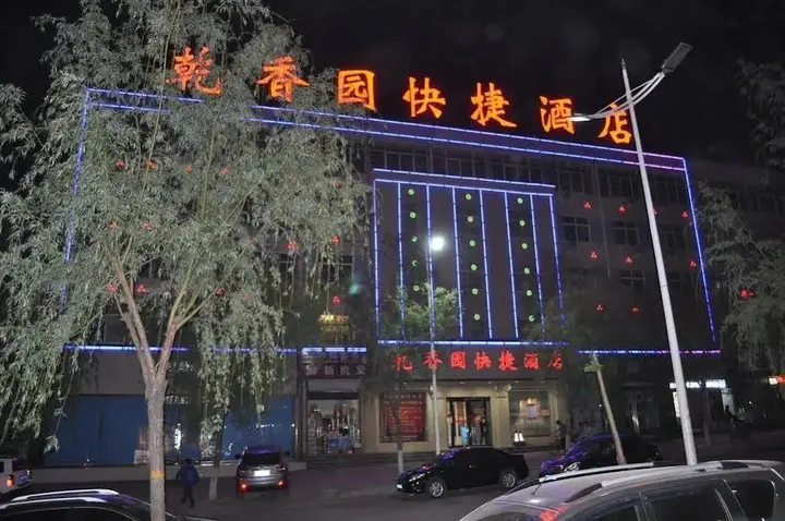Лоян: Qianxiangyuan Express Hotel