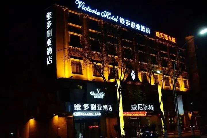 Лоян: Victoria Hotel