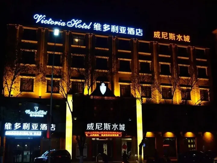 Лоян: Victoria Hotel