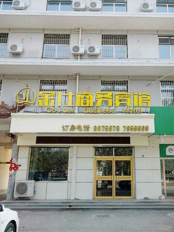 Хэншуй: Golden Business Hotel