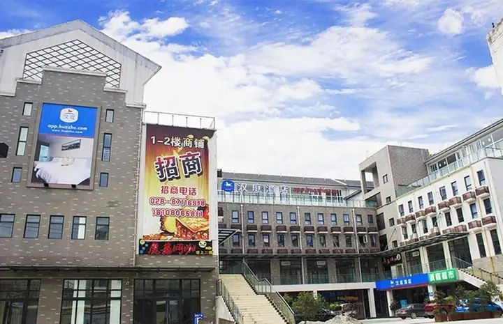 Чэнду: Hanting Hotel (Dujiangyan Xuanhuamen)