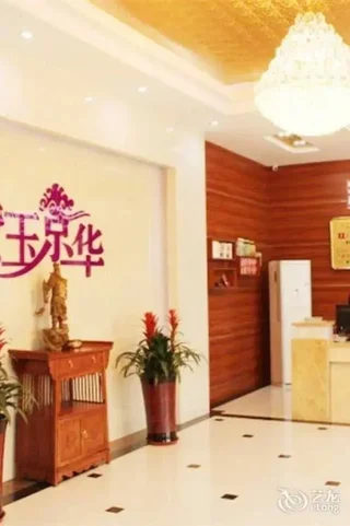 Вэйфан: Ziyu Jinghua Commercial Hotel