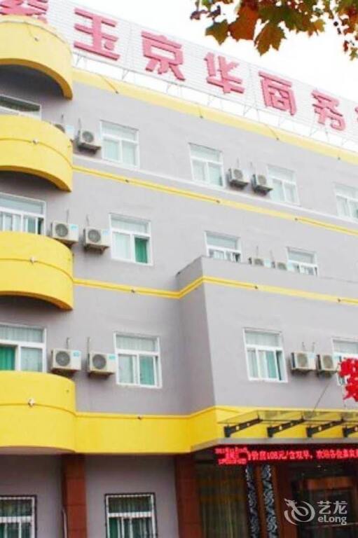 Вэйфан: Ziyu Jinghua Commercial Hotel