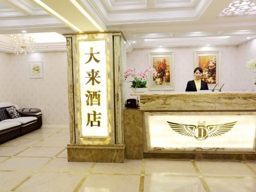 Чунцин: Dalai Hotel- Chongqing