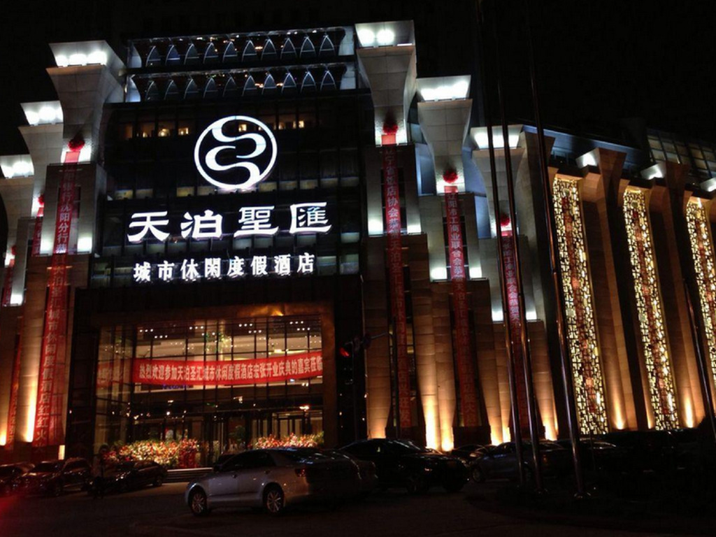 Шэньян: Top Elites City Resort Spa Hotel