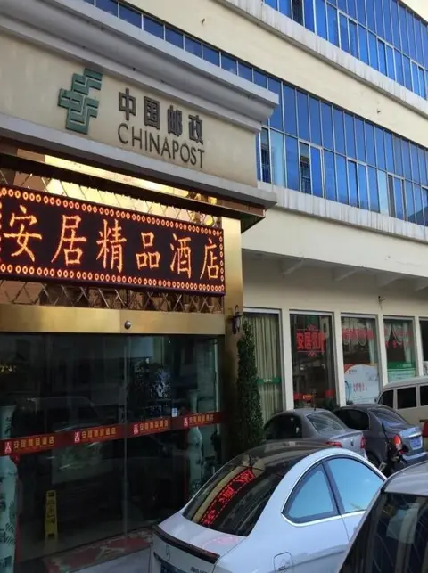Цюйцзин: Anju Boutique Hotel
