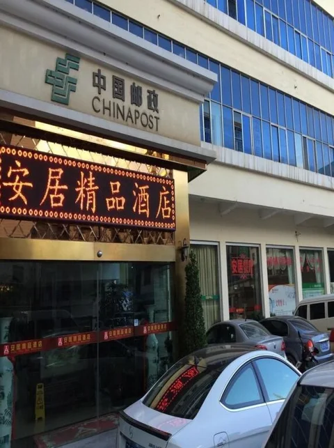 Цюйцзин: Anju Boutique Hotel