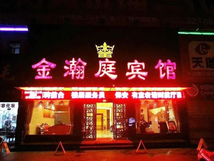 Синьян: Xinyang Jin Hanting Hotel