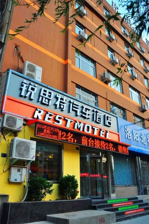 Лоян: Rest Motel