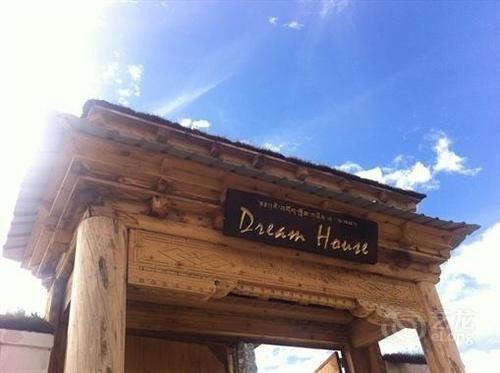 Шангри-Ла: Dream House Inn