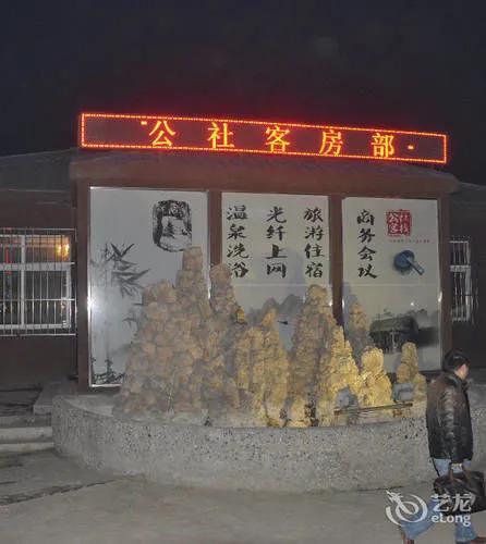 Лоян: Longmen Gongshe Inn