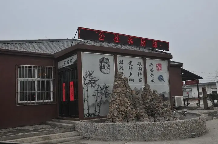 Лоян: Longmen Gongshe Inn